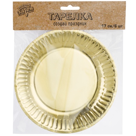Тарелка фольгирован золотая 17см 6шт/G