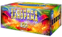 Огненная панорама Р8585 (1,25"х150) 1/1/1