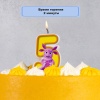 Свеча-цифра 