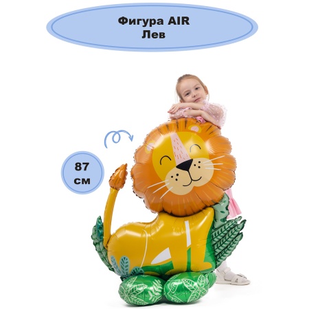 К ФИГУРА AIR Лев