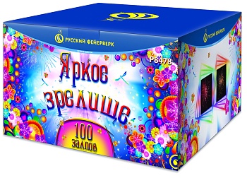 Яркое зрелище! Р8478 (1,25"х100) 1/1/1