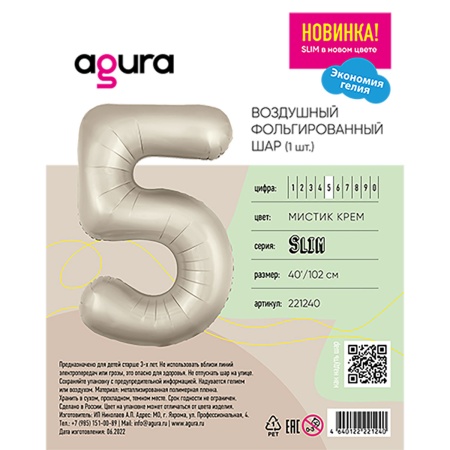 Р ЦИФРА 5 40
