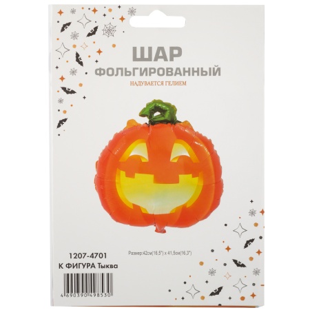 К ФИГУРА Тыква