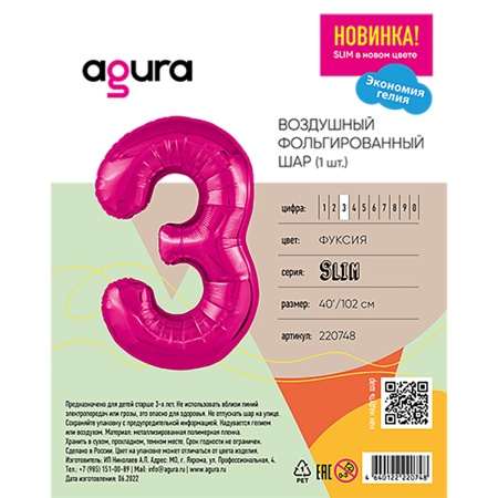 Р ЦИФРА 3 40