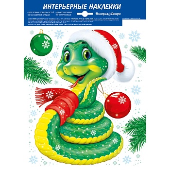 Наклейка Змея новогодняя 33х24см