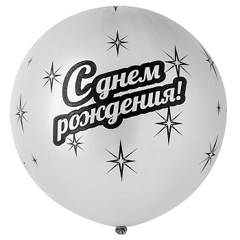 Шелк 31" мет С Днем Рожд Silver /Ит