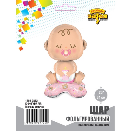 К ФИГУРА AIR Малыш девочка