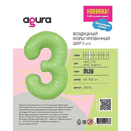 Р ЦИФРА 3 40