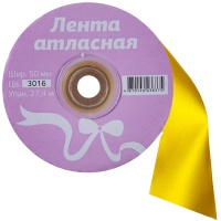 Лента атласная 50мм*27,4м 3016