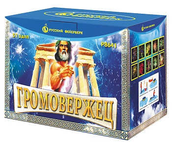 Громовержец Р8641 (2"х51) 1/1/1