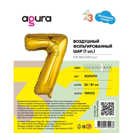 Р ЦИФРА 7 32