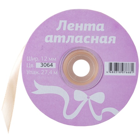 Лента атласная 12мм*27,4м 3064
