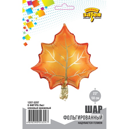 К ФИГУРА Лист кленовый оранжевый