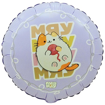 К 18" РУС МЯУ ПушМяу