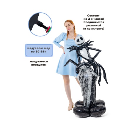 К ФИГУРА AIR Джек Скеллингтон