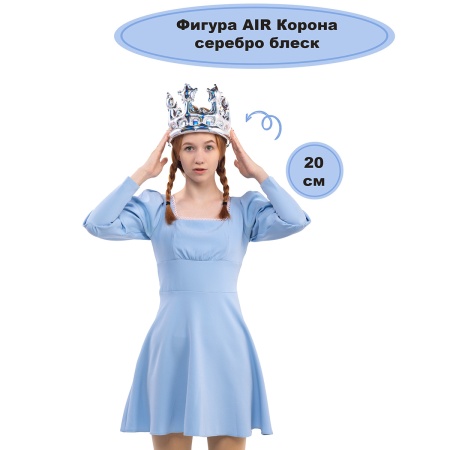 К ФИГУРА AIR Корона серебро блеск