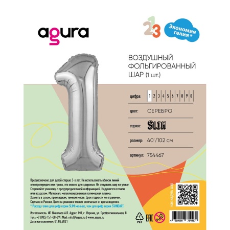 Р ЦИФРА 1 40