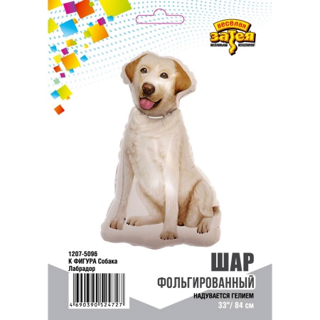 К ФИГУРА Собака Лабрадор