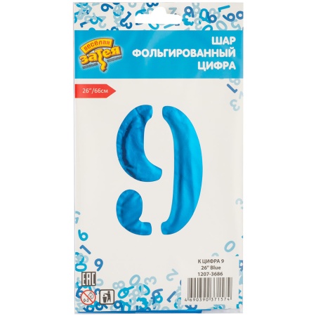 К ЦИФРА 9 26