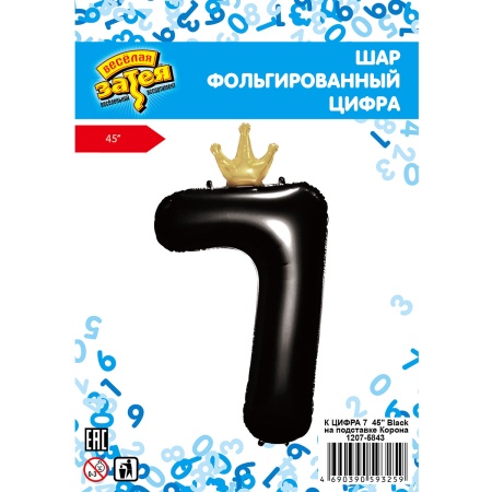 К ЦИФРА 7 45