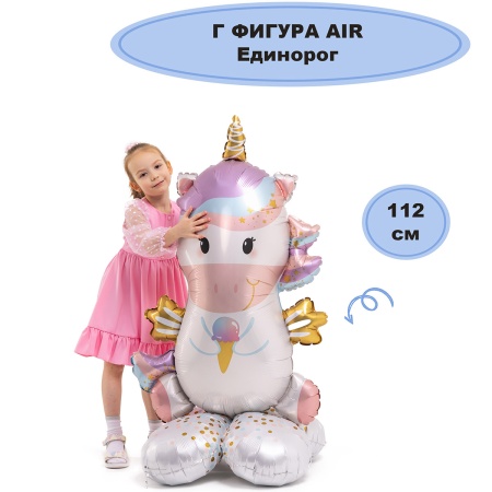 Г ФИГУРА AIR Единорог