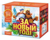 За новый год! ЕС502 (1"x48) 1/4/1