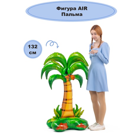 К ФИГУРА AIR Пальма