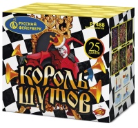 Король шутов Р7488 (1,0х25)  33 сек 6 эф  1/8/1