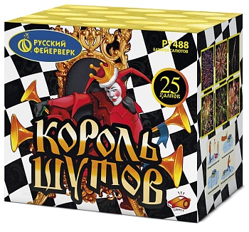 Король шутов Р7488 (1,0х25)  33 сек 6 эф  1/8/1