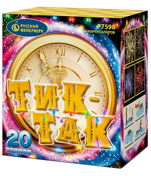 Тик-так Р7598 (1,25"х20) 1/8/1