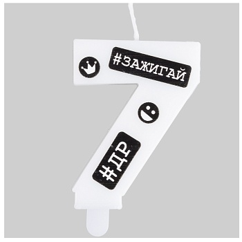Свеча -цифра "7" С ДР Хештеги 7,5см/G