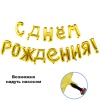 К ФИГУРА AIR Гирлянда буквы С ДР Gold