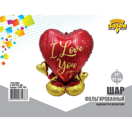 К ФИГУРА AIR Сердце I LOVE YOU