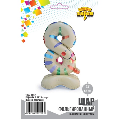 К ЦИФРА 8 23