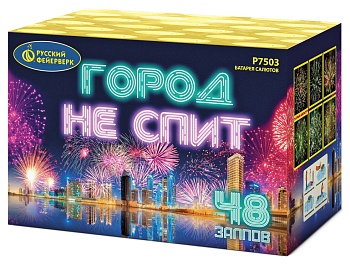 Город не спит Р7503 (1"х48) 1/6/1