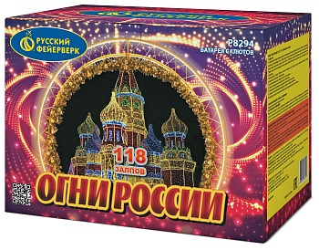 Огни России Р8294 (1"х1,9"х118 ) 1/1/1