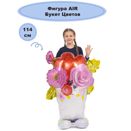 К ФИГУРА AIR Букет Цветов