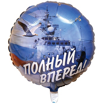 Ф 18" Полный вперед/FM