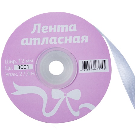 Лента атласная 12мм*27,4м 3001