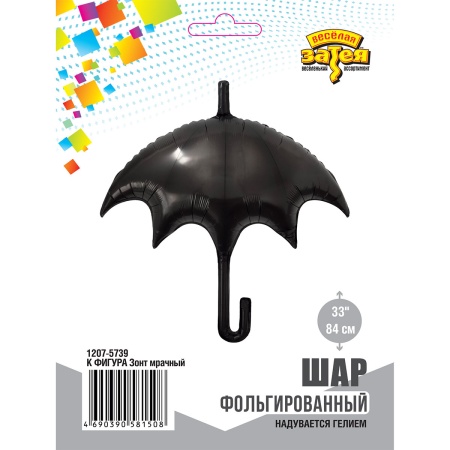 К ФИГУРА Зонт мрачный