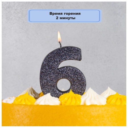 Свеча -цифра 