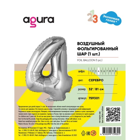 Р ЦИФРА 4 32