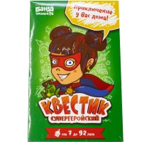 Квестик Супергеройский Катя