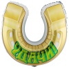 К ФИГУРА УДАЧИ Подкова