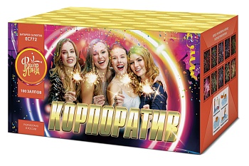 Корпоратив ЕС772 (1,25х100) 1/2/1