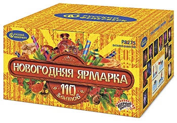 Новогодняя ярмарка Р8275 (1,2";1,4"х110) 1/1/1