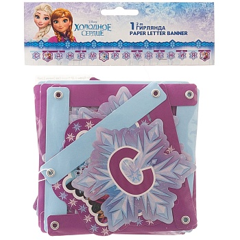 Гирлянда-буквы С ДР Frozen Сев Сияние 2,0м/Р