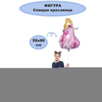 А ФИГУРА/P35 Спящая красавица