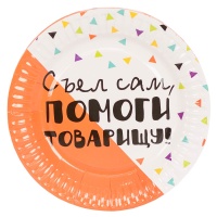 Тарелка бум Фуд Party 17см 6шт/G