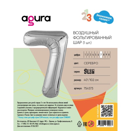 Р ЦИФРА 7 40